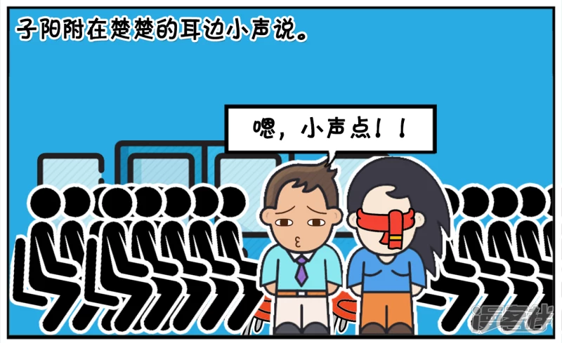 🍲子阳简笔画 子阳与楚楚玩叫信任的游戏 第7页