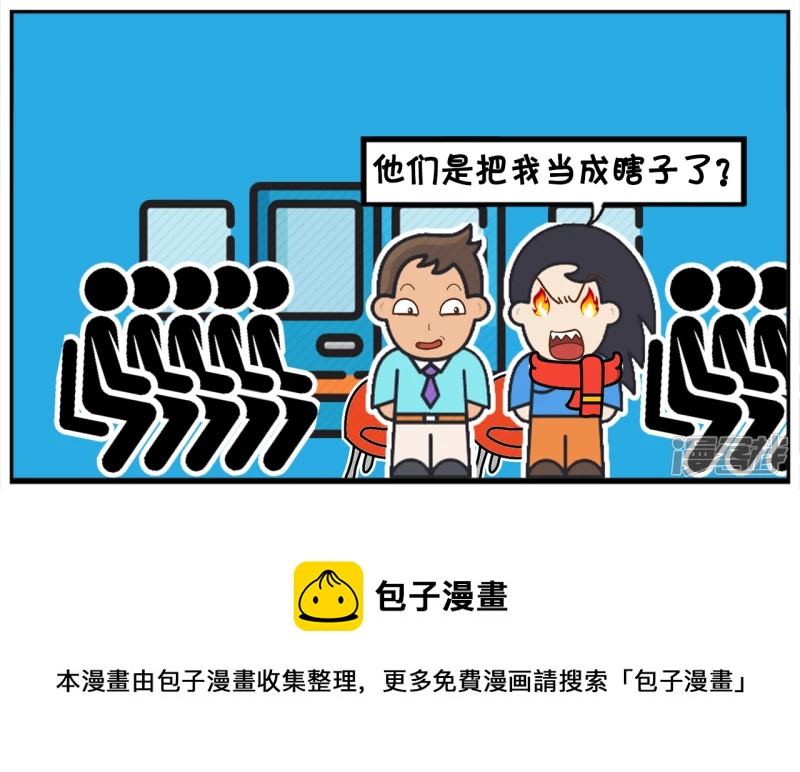 🍲子阳简笔画 子阳与楚楚玩叫信任的游戏 第9页