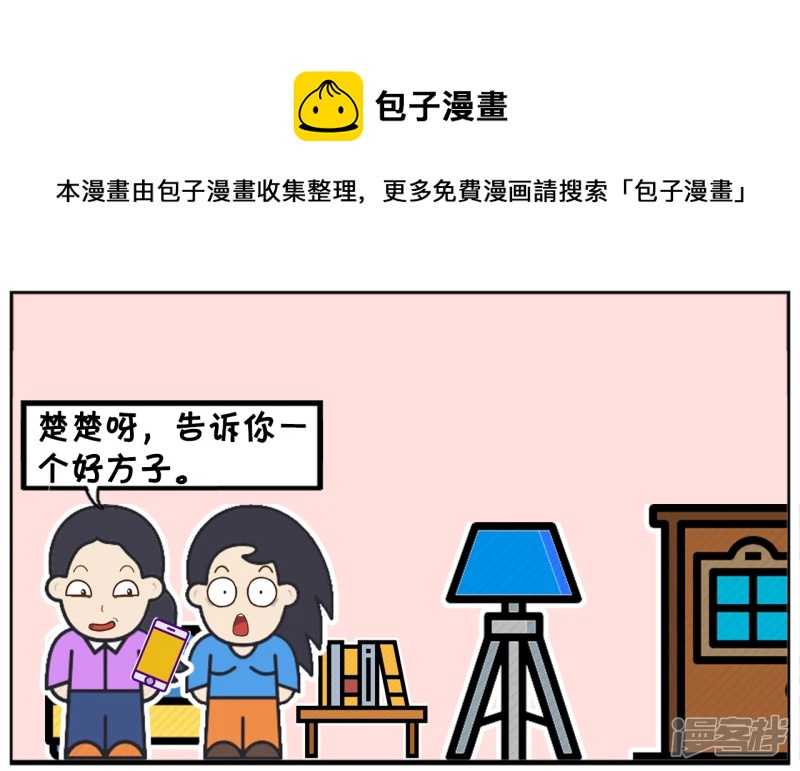 🍲子阳简笔画 闺蜜说的方子不知道是真假 第1页