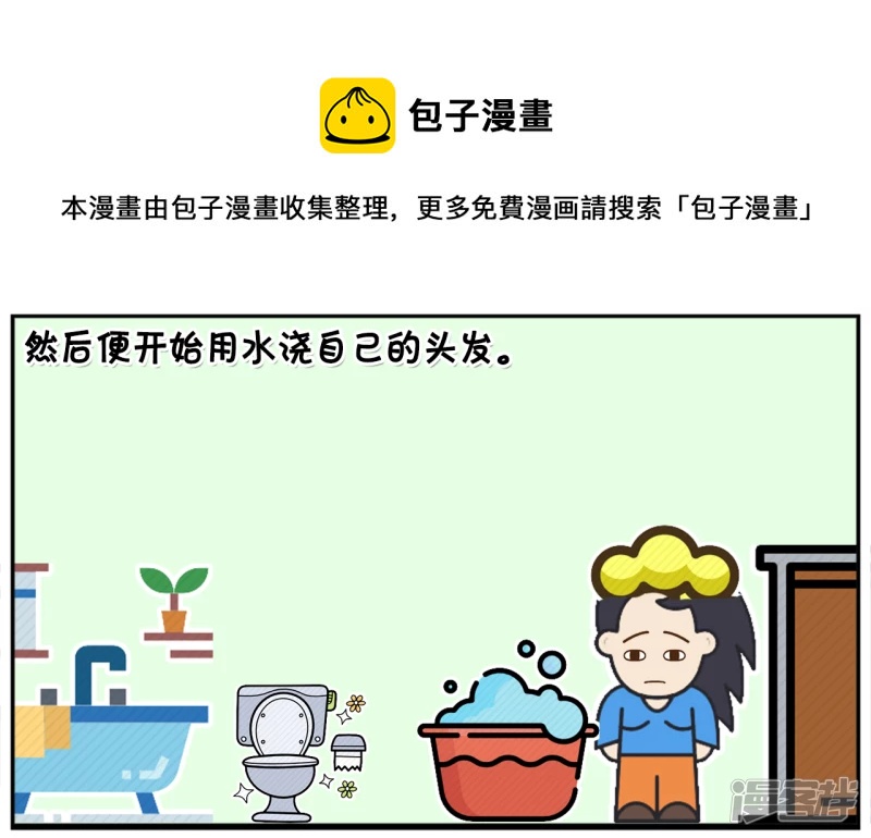 🍲子阳简笔画 闺蜜说的方子不知道是真假 第5页