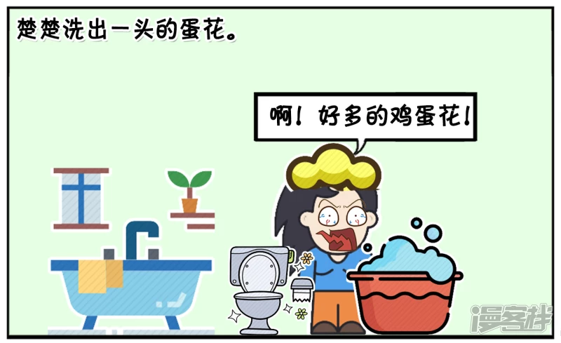🍲子阳简笔画 闺蜜说的方子不知道是真假 第7页
