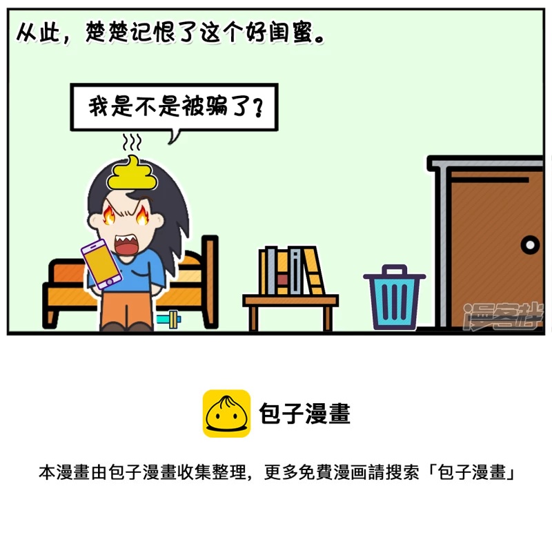 🍲子阳简笔画 闺蜜说的方子不知道是真假 第8页