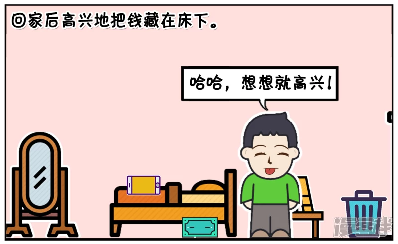 🍲子阳简笔画 子阳小的时候在路边捡了钱 第2页