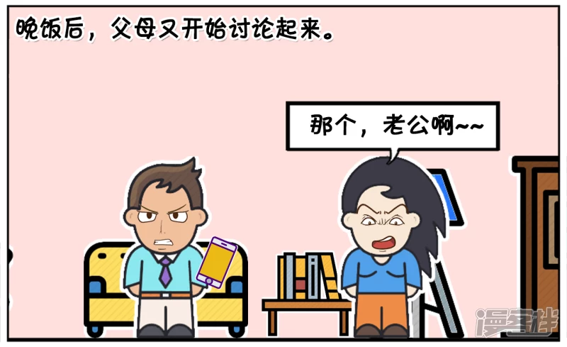 🍲子阳简笔画 子阳小的时候在路边捡了钱 第3页