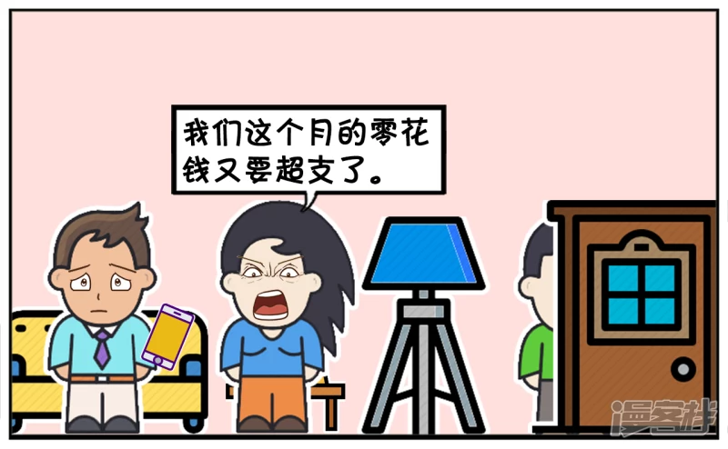 🍲子阳简笔画 子阳小的时候在路边捡了钱 第4页