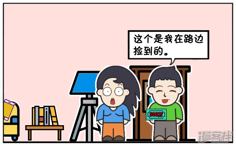 🍲子阳简笔画 子阳小的时候在路边捡了钱 第6页