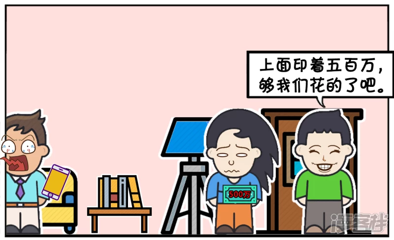 🍲子阳简笔画 子阳小的时候在路边捡了钱 第7页