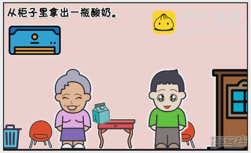 🍲子阳简笔画 子阳有一次去奶奶家玩 第3页