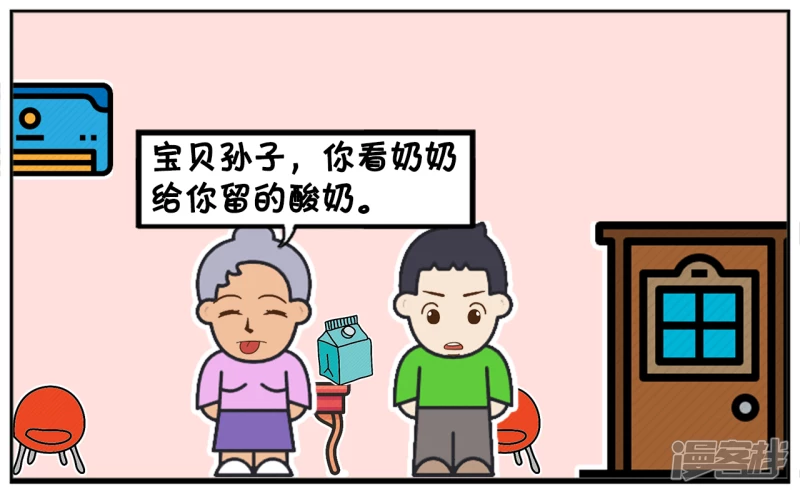 🍲子阳简笔画 子阳有一次去奶奶家玩 第4页