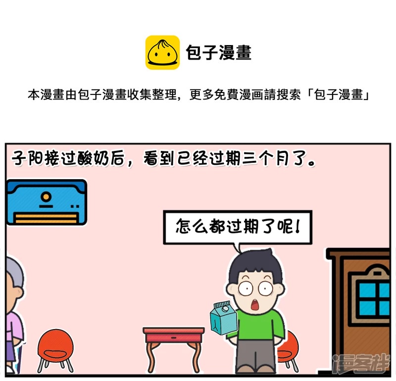 🍲子阳简笔画 子阳有一次去奶奶家玩 第5页