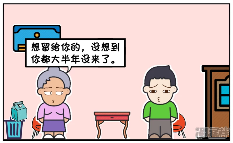 🍲子阳简笔画 子阳有一次去奶奶家玩 第8页