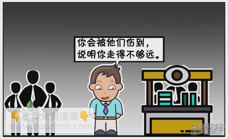 🍲子阳简笔画 有人背后捅了了你一刀 第3页