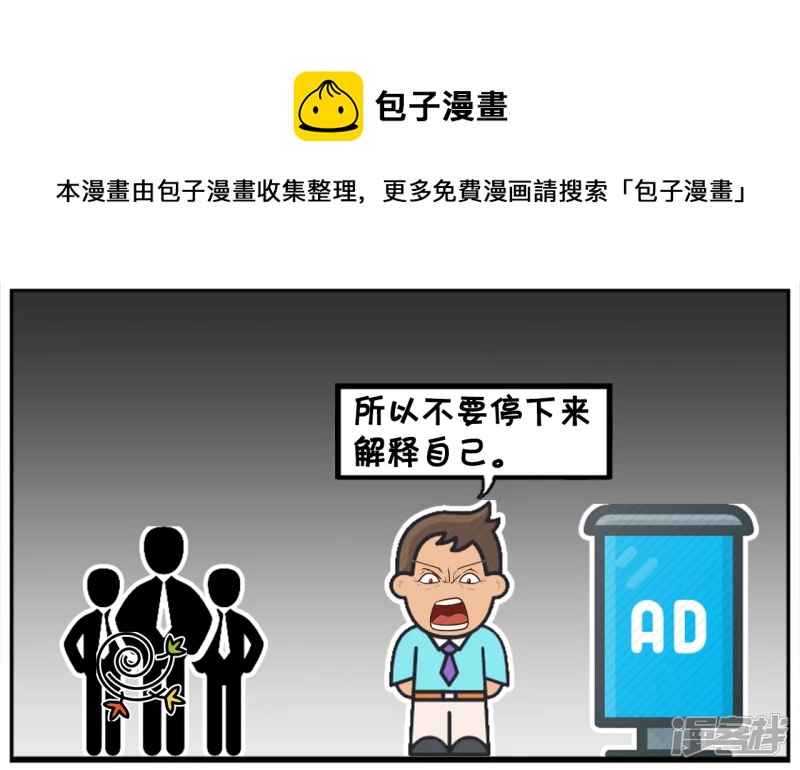 🍲子阳简笔画 有人背后捅了了你一刀 第5页