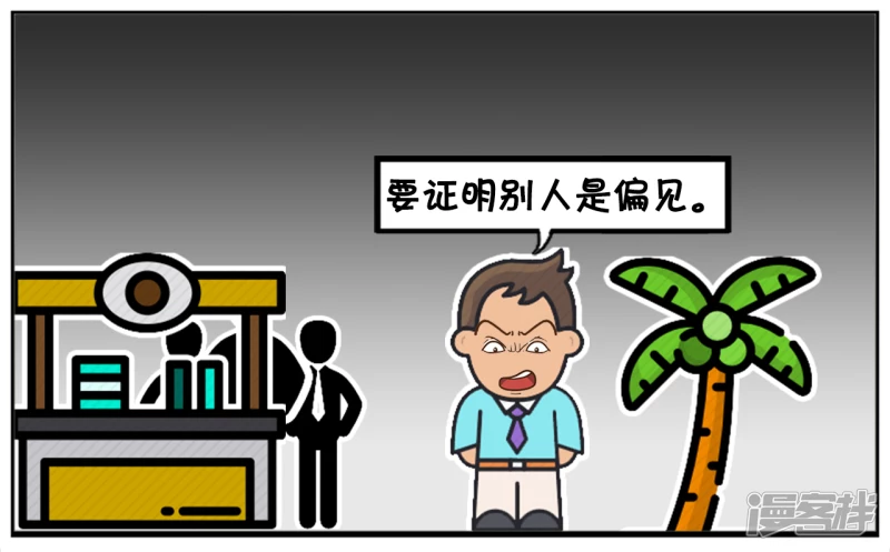 🍲子阳简笔画 有人背后捅了了你一刀 第6页