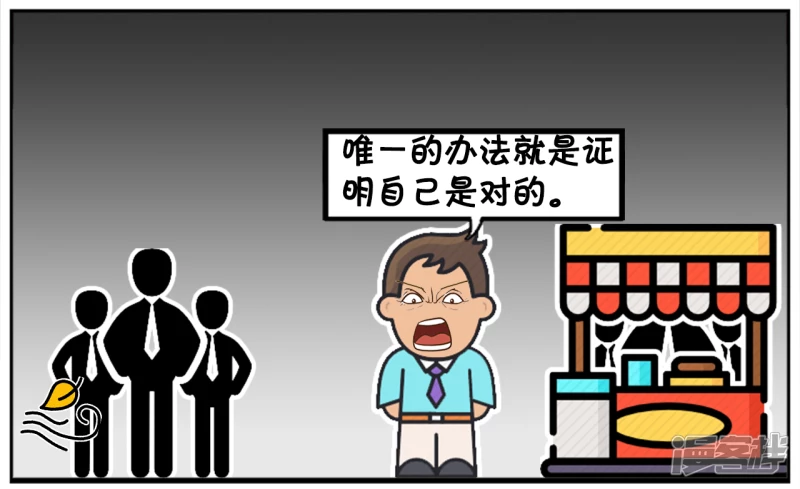 🍲子阳简笔画 有人背后捅了了你一刀 第7页