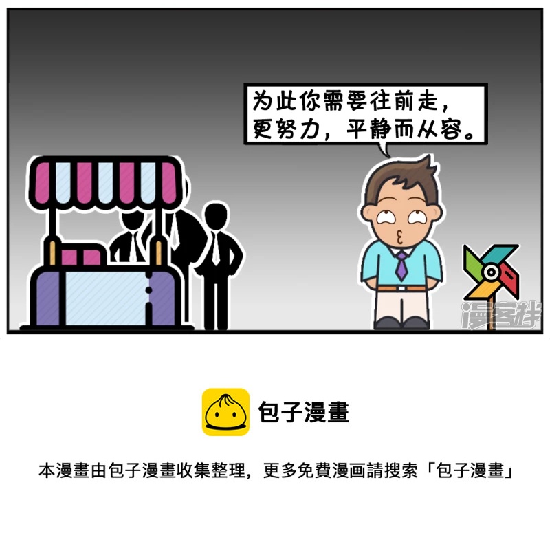 🍲子阳简笔画 有人背后捅了了你一刀 第8页
