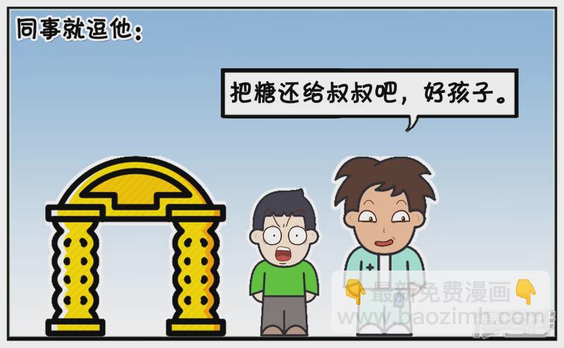 🍲子阳简笔画 儿子偷吃同事的糖果吃 第3页
