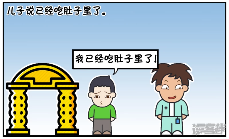 🍲子阳简笔画 儿子偷吃同事的糖果吃 第4页