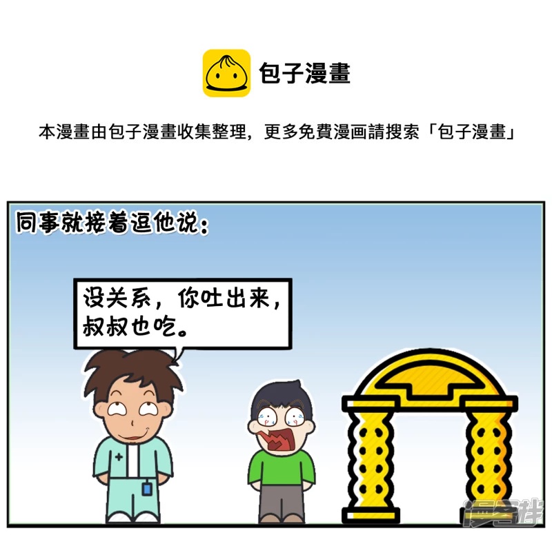 🍲子阳简笔画 儿子偷吃同事的糖果吃 第5页
