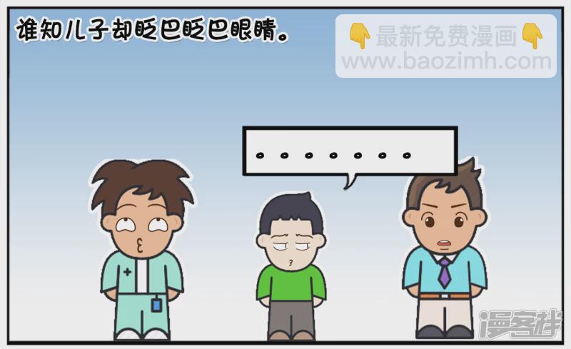 🍲子阳简笔画 儿子偷吃同事的糖果吃 第6页