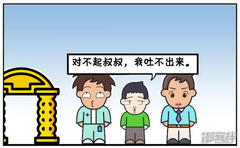 🍲子阳简笔画 儿子偷吃同事的糖果吃 第7页