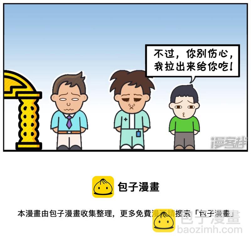 🍲子阳简笔画 儿子偷吃同事的糖果吃 第8页
