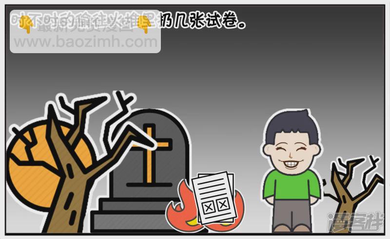 🍲子阳简笔画 清明节的时候，子阳在路边烧纸 第2页
