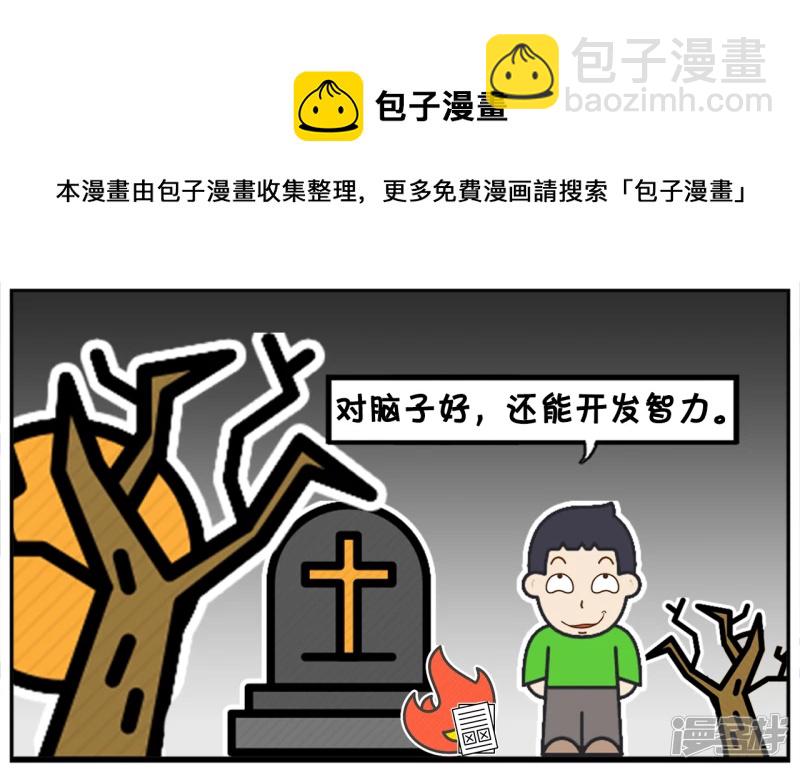 🍲子阳简笔画 清明节的时候，子阳在路边烧纸 第5页