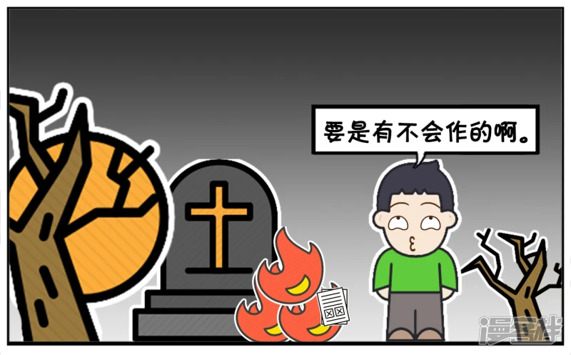 🍲子阳简笔画 清明节的时候，子阳在路边烧纸 第6页