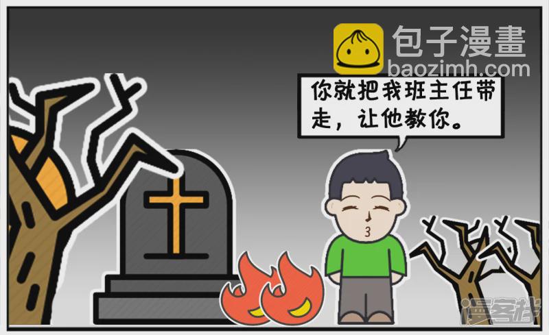 🍲子阳简笔画 清明节的时候，子阳在路边烧纸 第7页