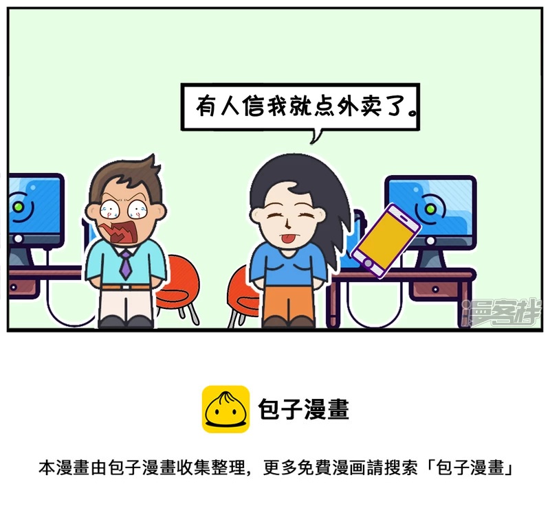 🍲子阳简笔画 楚楚看着马上十二点的钟 第9页