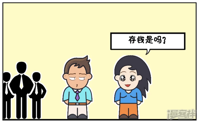 🍲子阳简笔画 中午子阳去ATM机存钱 第3页