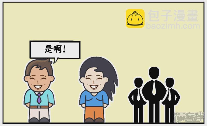 🍲子阳简笔画 中午子阳去ATM机存钱 第4页