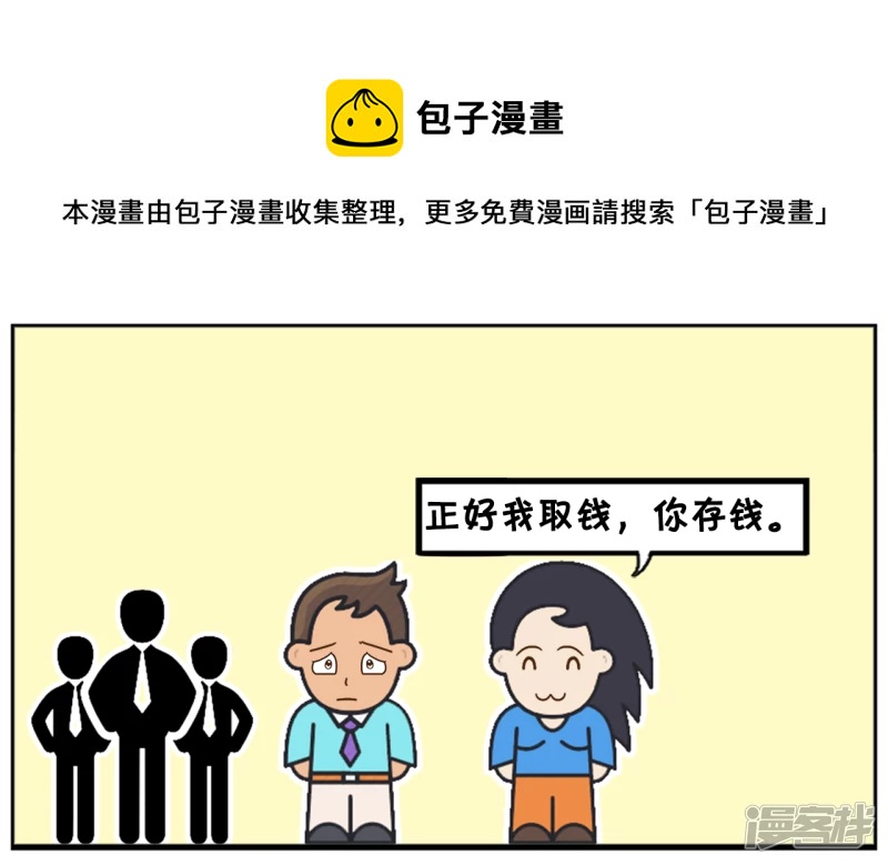 🍲子阳简笔画 中午子阳去ATM机存钱 第5页