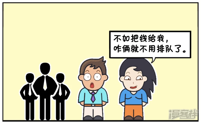 🍲子阳简笔画 中午子阳去ATM机存钱 第6页