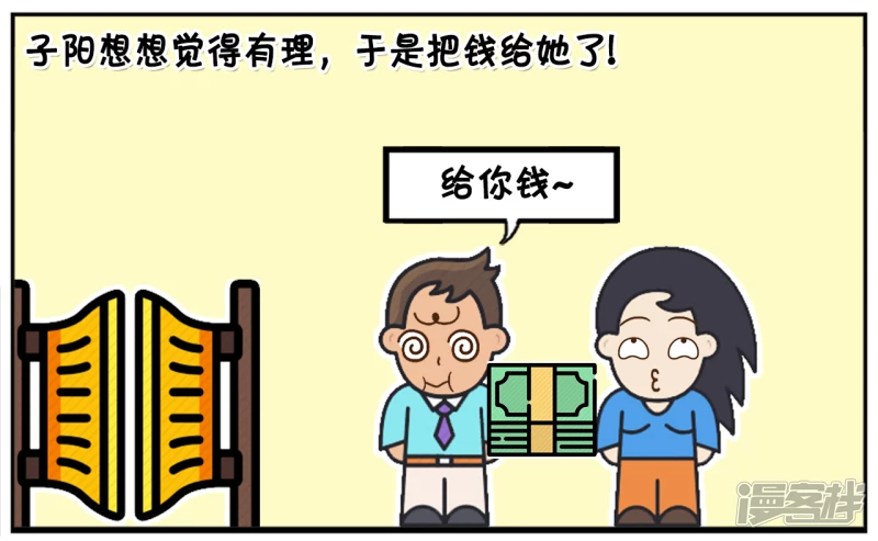 🍲子阳简笔画 中午子阳去ATM机存钱 第7页