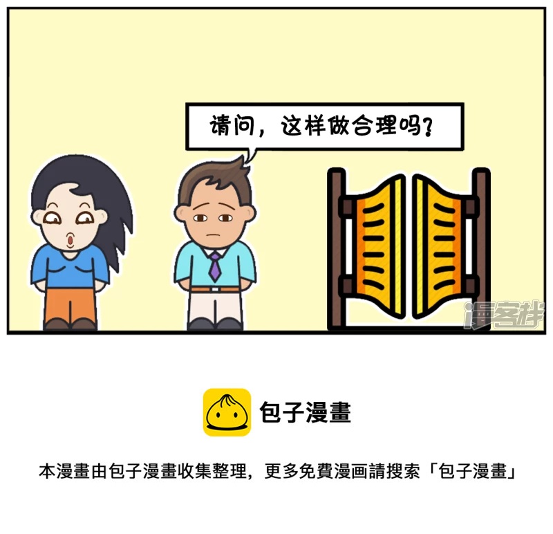 🍲子阳简笔画 中午子阳去ATM机存钱 第8页