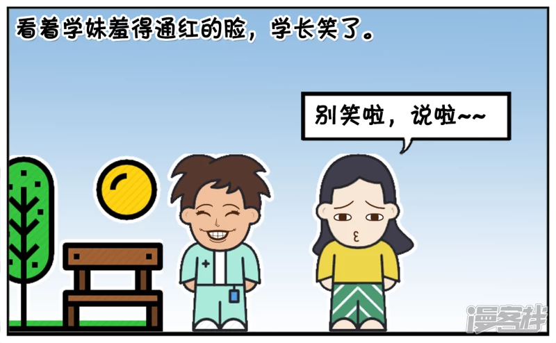🍲子阳简笔画 高考后我就不是你的学长了 第3页