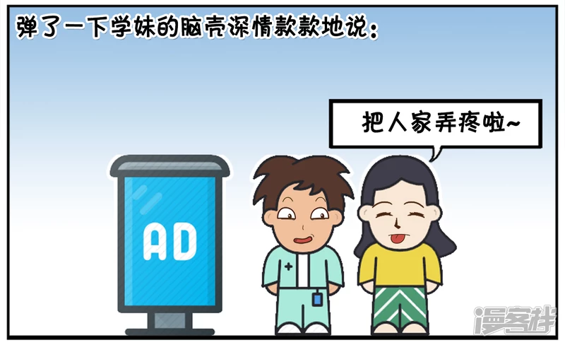 🍲子阳简笔画 高考后我就不是你的学长了 第4页