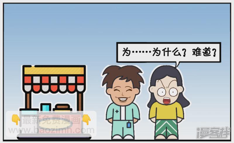 🍲子阳简笔画 高考后我就不是你的学长了 第6页
