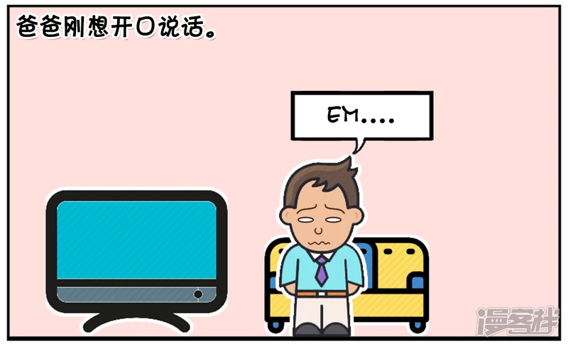 🍲子阳简笔画 媳妇与女儿在家里大闹 第4页