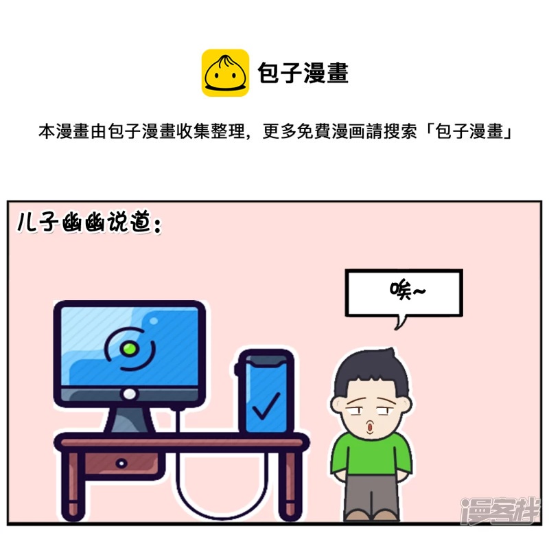 🍲子阳简笔画 媳妇与女儿在家里大闹 第5页