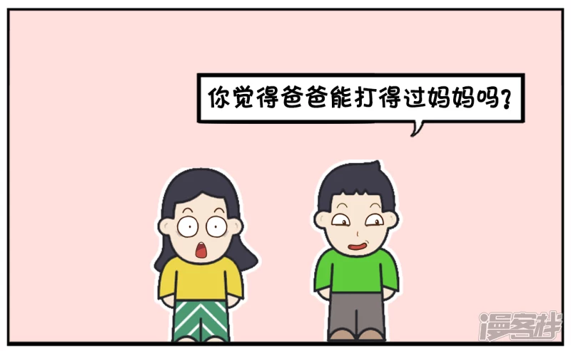 🍲子阳简笔画 媳妇与女儿在家里大闹 第7页