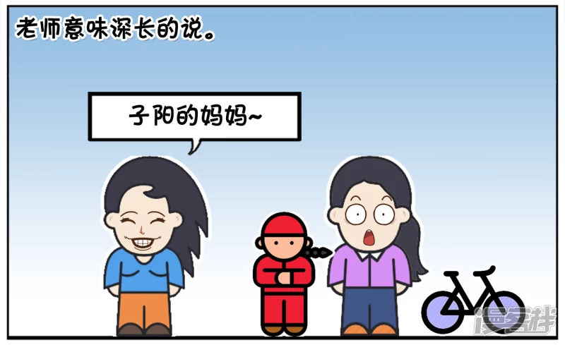 🍲子阳简笔画 楚楚接儿子回家的时候 第2页