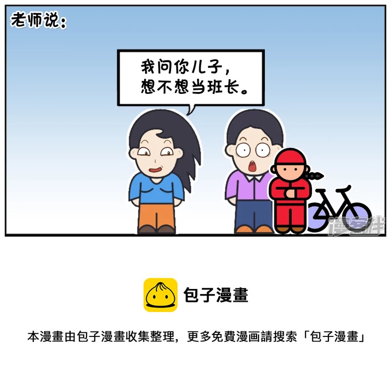 🍲子阳简笔画 楚楚接儿子回家的时候 第5页