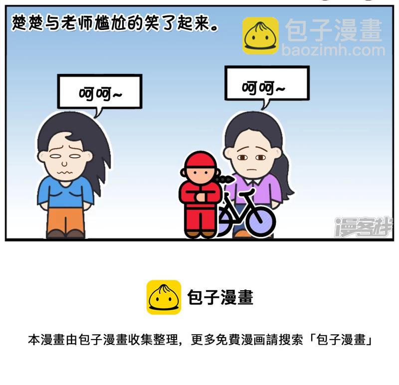 🍲子阳简笔画 楚楚接儿子回家的时候 第8页
