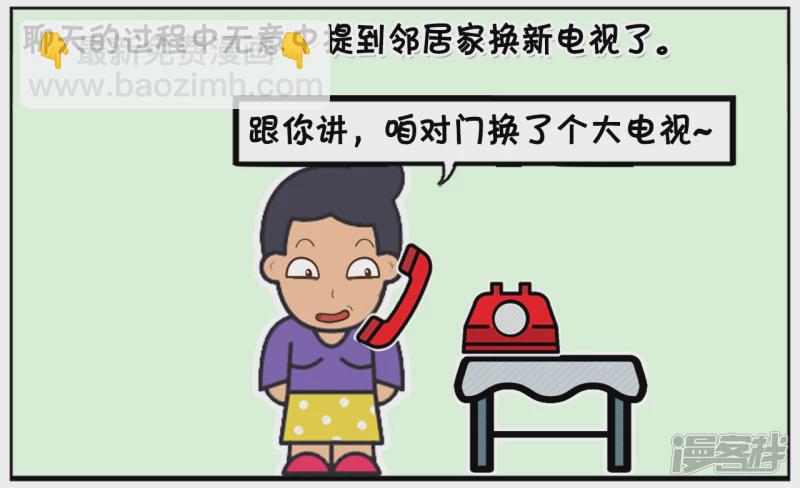 🍲子阳简笔画 老妈主动跟楚楚打电话 第2页