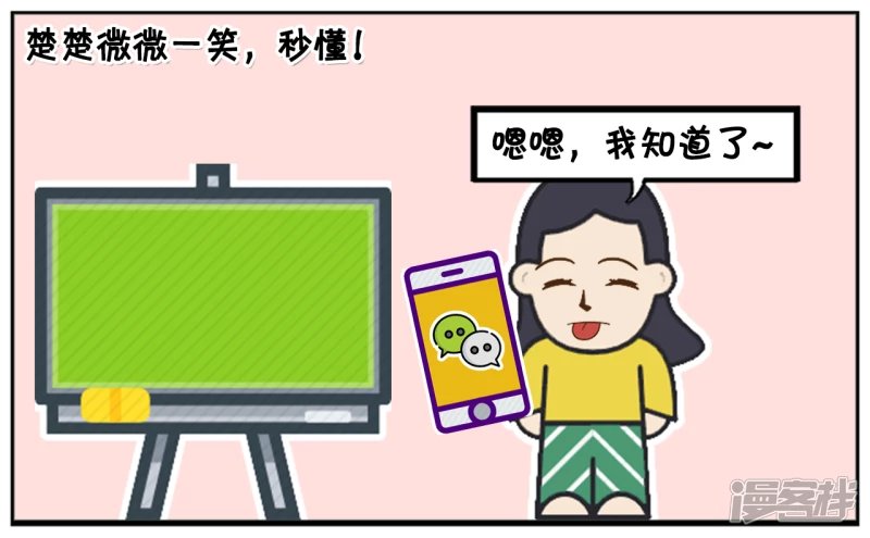 🍲子阳简笔画 老妈主动跟楚楚打电话 第3页