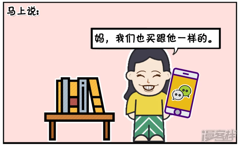 🍲子阳简笔画 老妈主动跟楚楚打电话 第4页