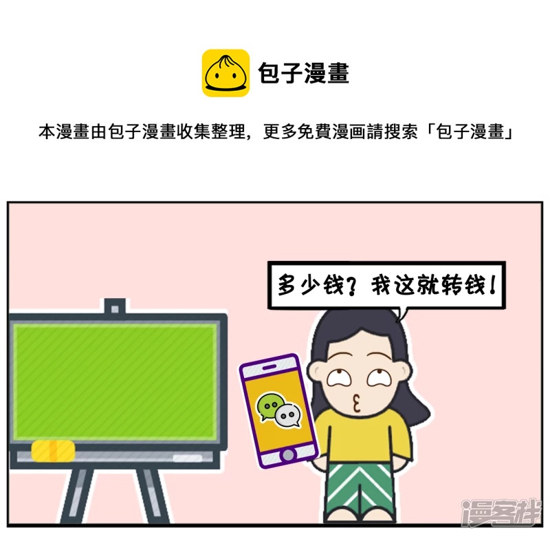 🍲子阳简笔画 老妈主动跟楚楚打电话 第5页